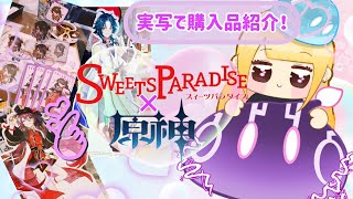 原神底辺配信者がYouTuberっぽいことしてみた！！