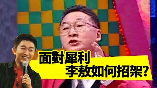 [討論] 呆彎郎是否越來越笨了？