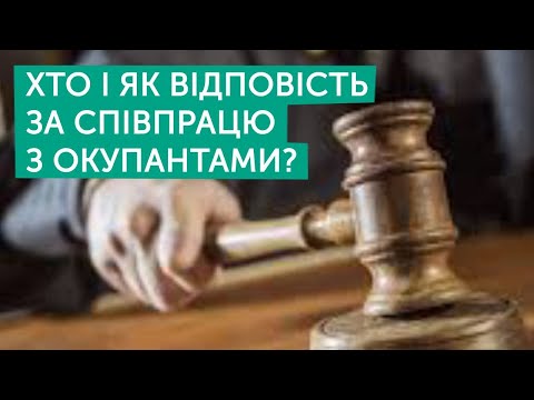 Перехідне правосуддя для Криму | Юлія Тищенко | Тема дня