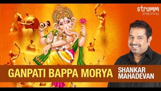 Ganpati Bappa Morya I Shankar Mahadevan I New Gane