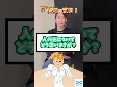 情報・AI・データサイエンス学科 テクノロジーの発展で人の死の未来はどうなる？ #AI #シンギュラリティ
