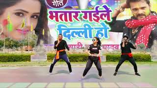 New Dance Video  #Khesari Lal Yadav  Bhatar Gaile Dilli Ho dance Video 2019 भतार गईले दिल्ली हो