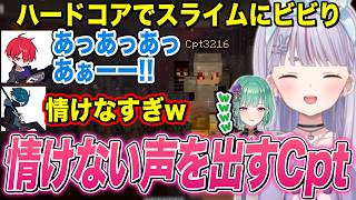 記憶にないネスミミてぇてぇ､過去一進まないマイクラハードコア､情けない声を出すCptに爆笑する一同と励ますみみたやw【兎咲ミミ/ぶいすぽ切り抜き/Minecraft】