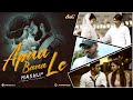 Apna Bana Le Mashup | Arijit Singh | ANIK8 | Atif | Romantic Hindi Mashup [Bollywood Lo-fi, Chill]