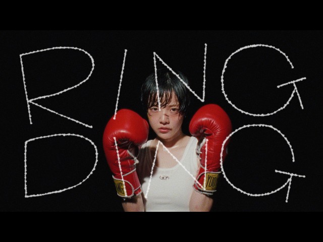 あいみょん - RING DING【OFFICIAL MUSIC VIDEO】【#あいみょんMVリクエスト 】