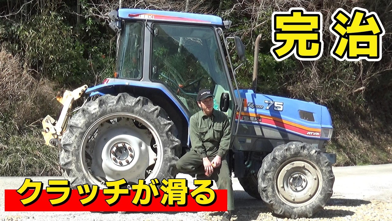 【ISEKI】トルクが弱い農用トラクターTJ75のトランスミッションを修理して復元します。後編