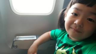 비행기 처음 타던 날