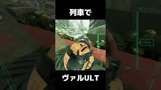 列車でヴァルULT #Shorts