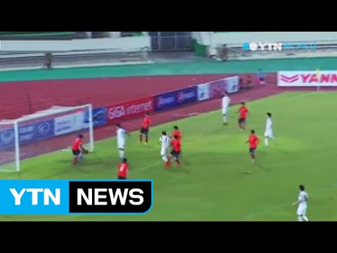 S.Korea blanks Laos 5-0 in World Cup qualifying match / YTN