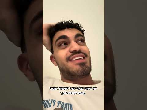 מצאתי לה את הארנק!