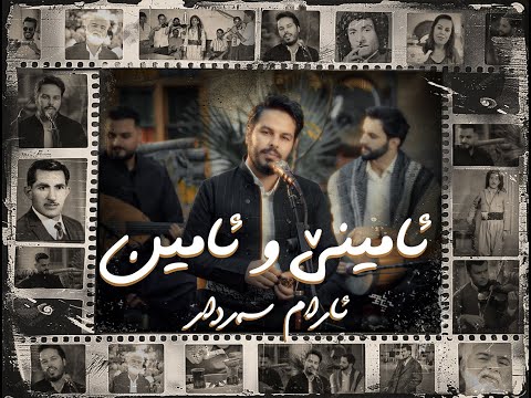 Aram Sardar - Amine w Amin