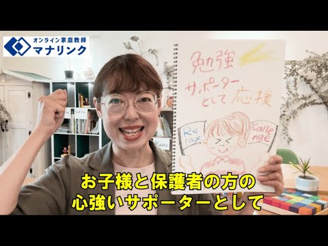 総合経済学科 神戸大学大学院 総合人間科学研究科 卒 志保オンライン家庭教師