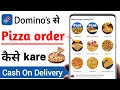 Pizza Kaise Order Karte Hain Dominos Se Pizza Kaise Order Karen Domino S Pizza Order Kaise Kare