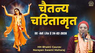 H.H. Bhakti Gaurav Narayan Swami Maharaj || CC -Adi Lila  || 24-02-2026