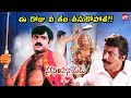 Narasimha Naidu Vs Appala Naidu Mass Challenge Fight Scene Balakrishna Simran Sun NXT Telugu