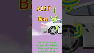 Download lagu Alif Baa Taa saa jeem, Noorani qaida lesson 1 Arabic song # kids class pathshala mp3 Download lagu Alif Baa Taa saa jeem, Noorani qaida lesson 1 Arabic song # kids class pathshala mp3