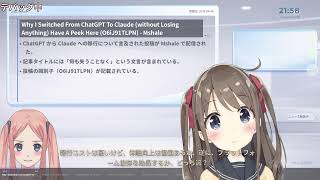 ちるるのAIニュース解説β #ai #aivtuber #ニュース解説