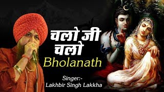 Bholenath Ko Chal Ke Manayenge — भोले नाथ को चल के मनाएंगे: शिव भजन devotional song