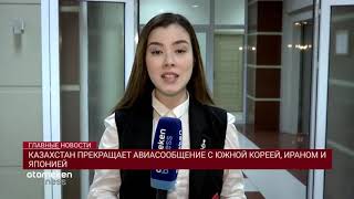 26.02.2020 21:00 Главные новости