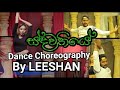 Sadawathiye Teena Dance Choreography By Leeshandancecrew