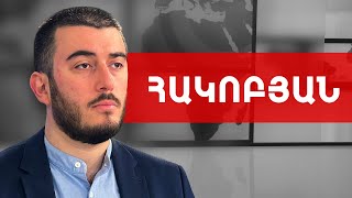 Երևանի բյուջեն միայն պարգևավճարների մասով են գերազանց կատարում. Սամվել Հակոբյան /// ԽՈՍՔԻ ԻՐԱՎՈՒՆՔ