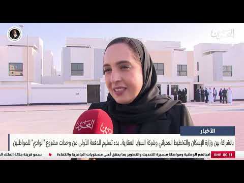 The first batch of Valley Project units begins to be delivered to citizens
