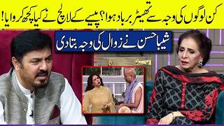 Download lagu Theater aur Drama Industry  Kesy Barbad Hui? Sheeba Hassan ny Sb Bta dia | G Sarkar with Nauman Ijaz mp3