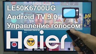 Обзор: телевизор Haier диагонали 50 дюймов на ОС Android TV | LE50K6700UG новинка 2020 | Android TV9 фото