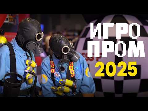 Игропром 2025 | интервью с косплеерами, блогерами, стримерами и посетителями выставки.