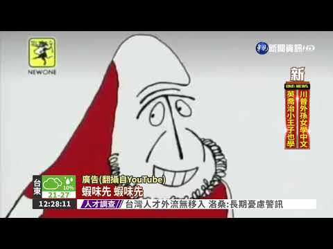 蝦味先4人起訴 沒收2548萬