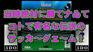 J.LEAGUE Virtual Stadium for 3DO