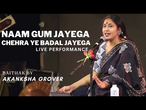 Naam Gum Jayega | Akanksha Grover | Cover | Lata Mangeskar and Bhupinder singh
