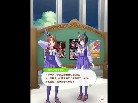 「サトノクラウンが魅せる！負けない心の秘密とは？」