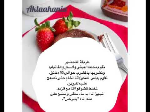 طريقة عمل مولتن كيك