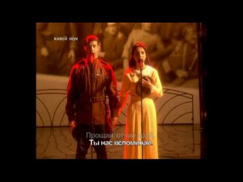 Зара и Дмитрий Певцов - Прощание Славянки ( live ) HQ