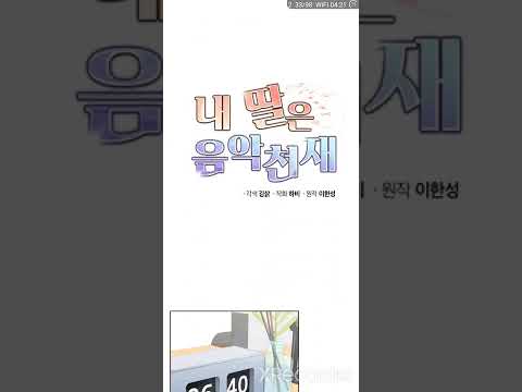 Manhwa My Daughter Is a Musical Genius Chapter 2 English
