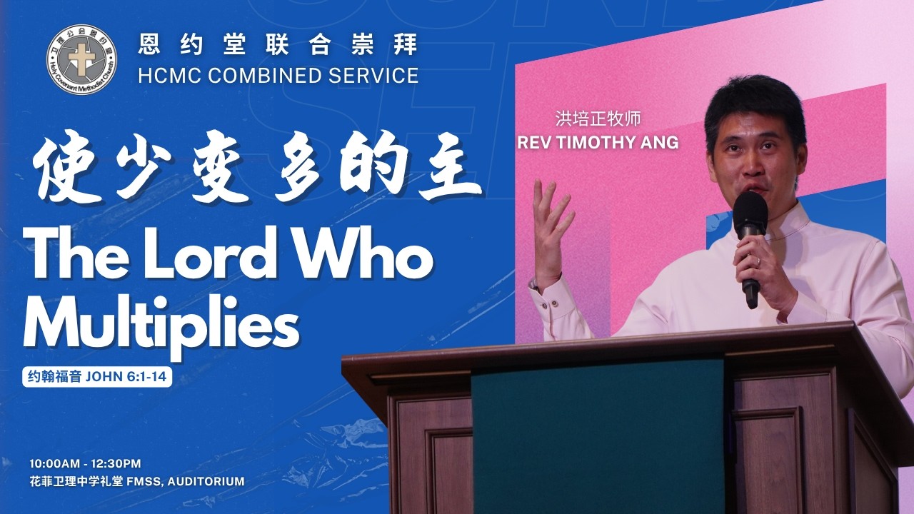 20260906 HCMC ONLINE COMBINED SERVICE thumbnail