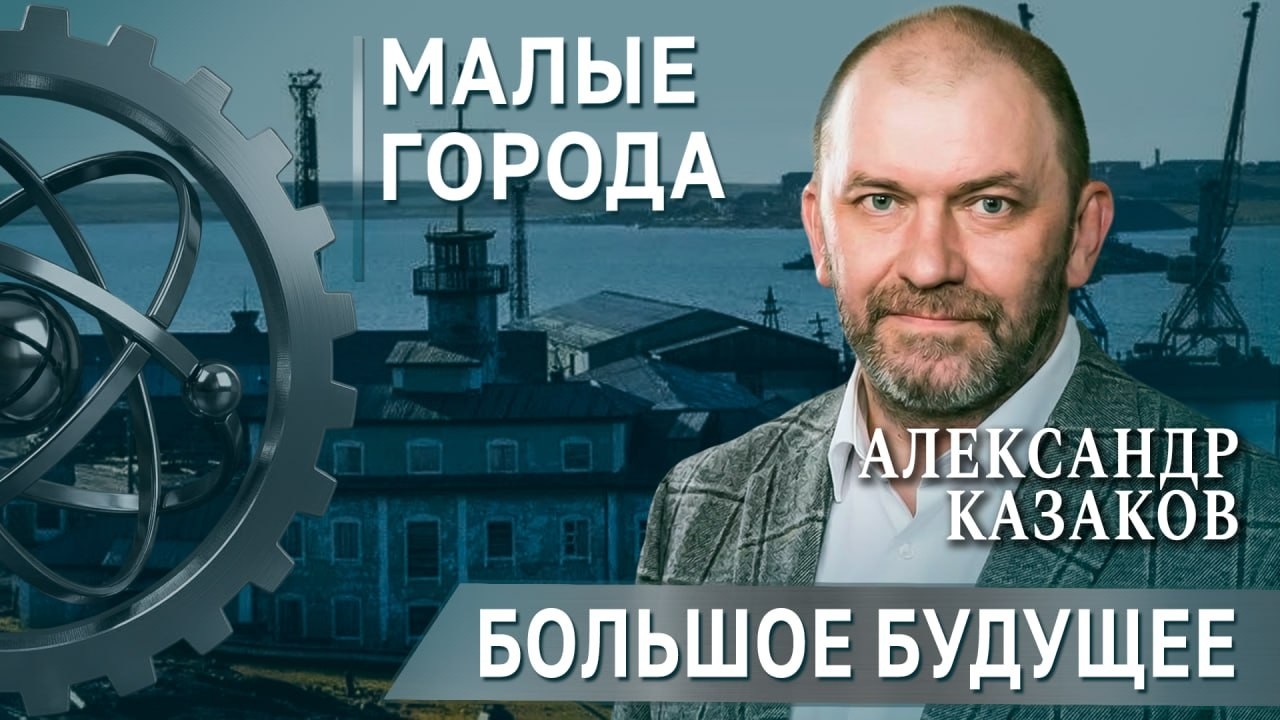 От Новороссии до Новосибирска, или Как нам освоить бескрайние просторы | Але?