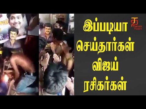 Vijay Fans Mass Celebration | Vijay Statue | Ilayathalapathy Vijay | Thamizh Padam Video