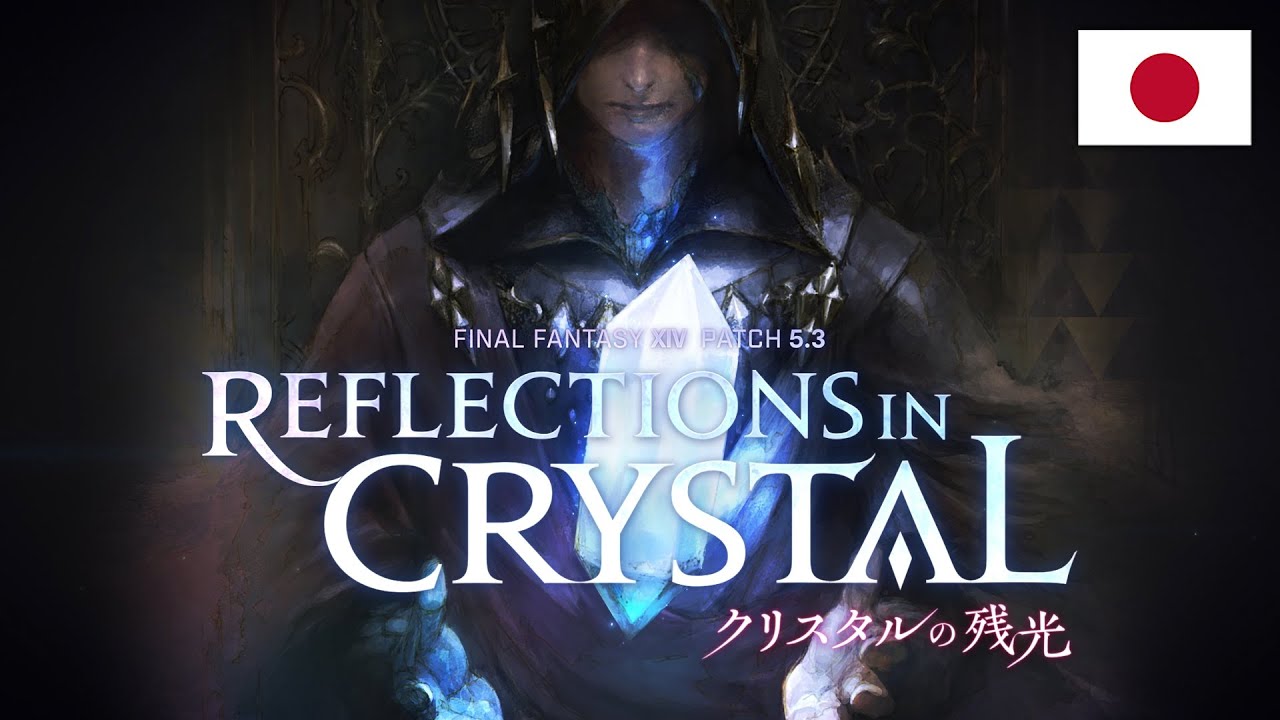 Square_Enix - 《最終幻想 14 漆黑的反叛者》國際服5.3版本「水晶的殘光」宣傳影像公開。該資料片將於8月11日在PS4與PC平台上推出。 Maxresdefault