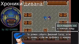 Divan Chronicles - Gameplay