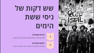 נס שחרור ירושלים