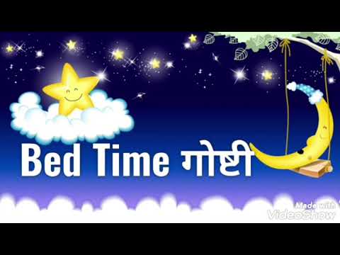 Pungi wala ani undir l bed time goshti by Anuja l marathi goshti l  audio story