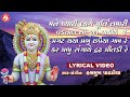 Swaminarayan Kirtan Part 93 Swaminarayan Kirtan Hasmukh Patadiya Jazz Music Swaminarayan