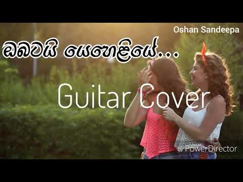 Obatai Yeheliye Guitar Chords (Karoke) -Nadini Premadasa
