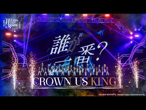 【SideM】F＠NTASTIC BATTLE FES「CROWN US KING!」ライブパフォーマンス映像【アイドルマスター】