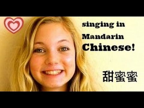 Blonde American Girl Mozart Sings in Chinese! 甜蜜蜜
