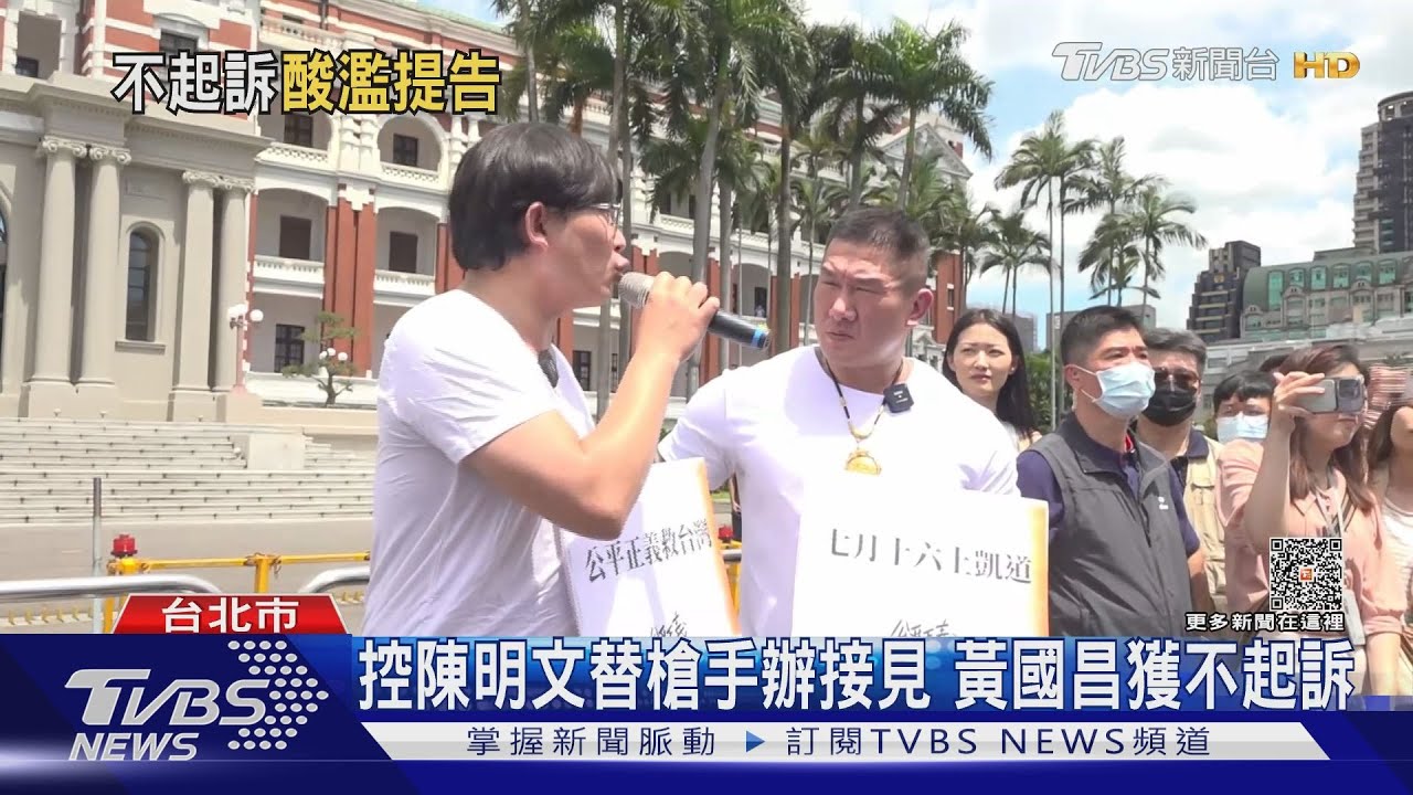 控陳明文替槍手辦接見　黃國昌獲不起訴