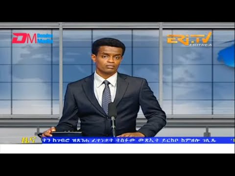 Evening News in Tigrinya for August 26, 2022 - ERi-TV, Eritrea