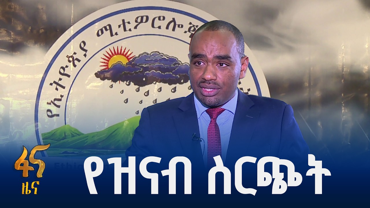 እርጥበትን መሰረት ያደረገ የግብርና ሥራ